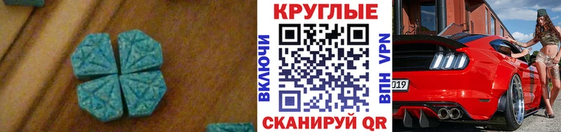Купить закладки  Катайск  Ecstasy 250 мг 