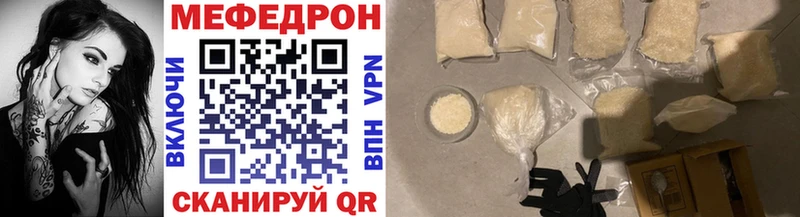 Купить  Катайск  МЯУ-МЯУ mephedrone 