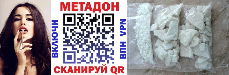МЕТАДОН methadone  Купить  Катайск 